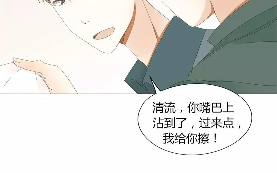 《天才不恋爱》第78话 换班生 第44页