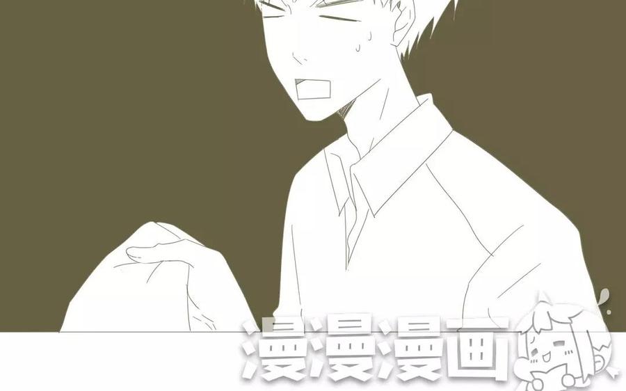 《天才不恋爱》第78话 换班生 第50页