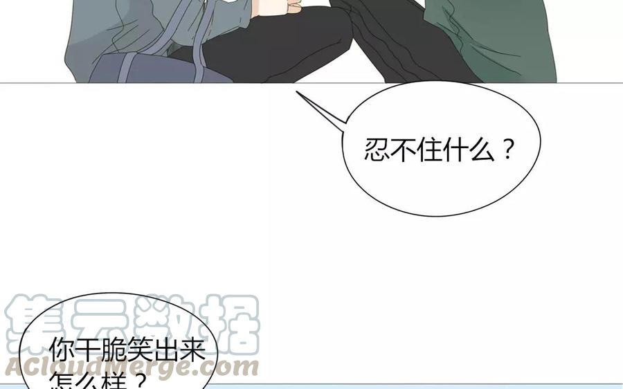 《天才不恋爱》第78话 换班生 第5页