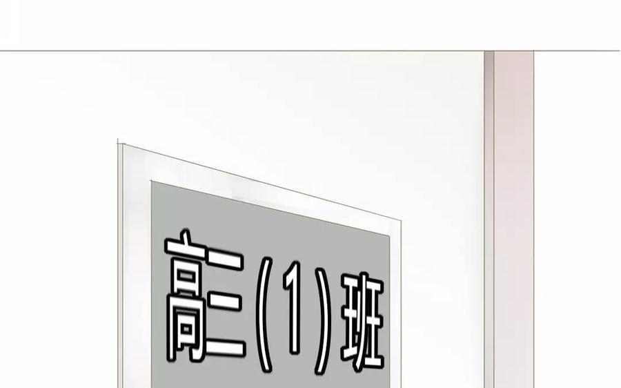 《天才不恋爱》第78话 换班生 第8页