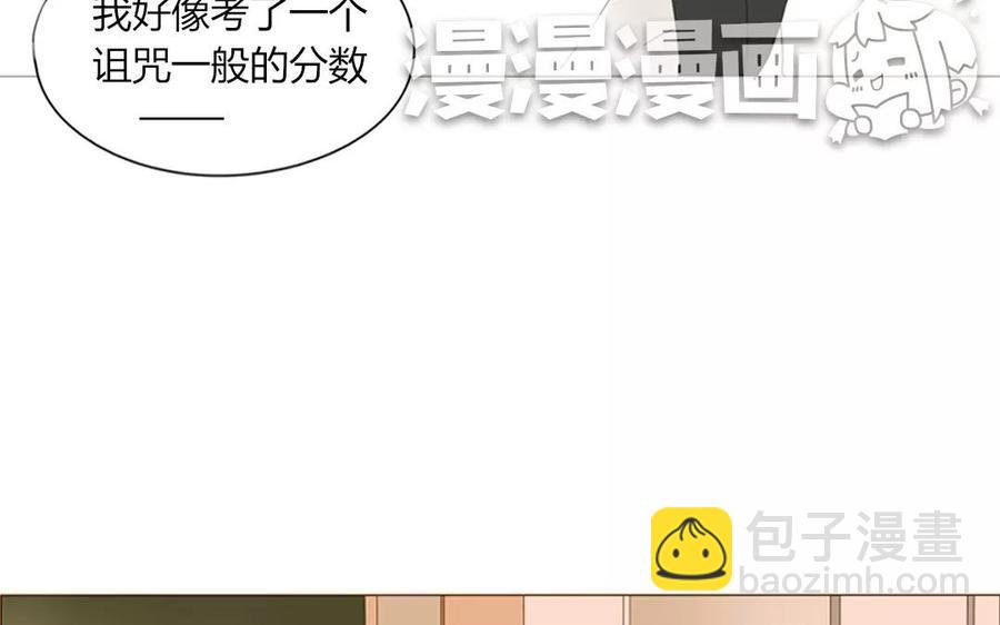 《天才不恋爱》第81话 默默吃把狗粮 第12页