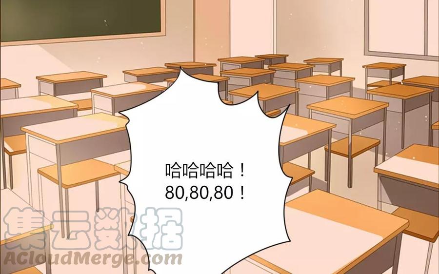 《天才不恋爱》第81话 默默吃把狗粮 第13页