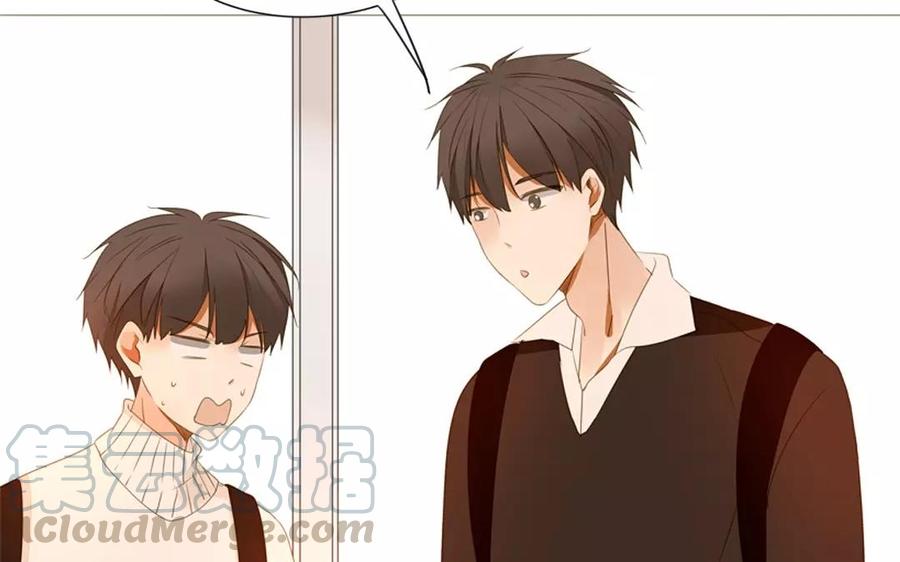 《天才不恋爱》第81话 默默吃把狗粮 第17页