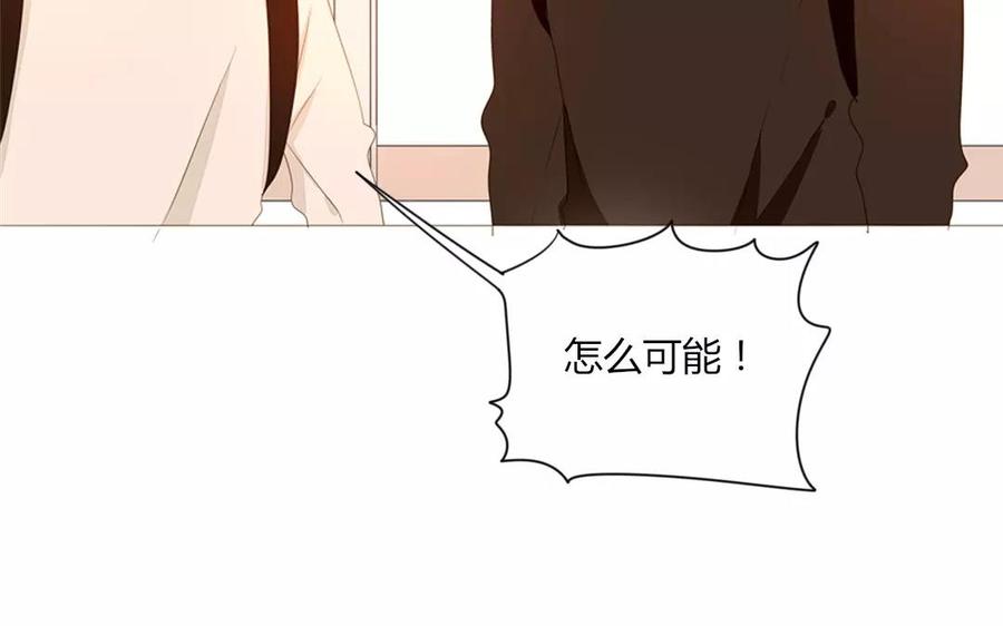《天才不恋爱》第81话 默默吃把狗粮 第18页