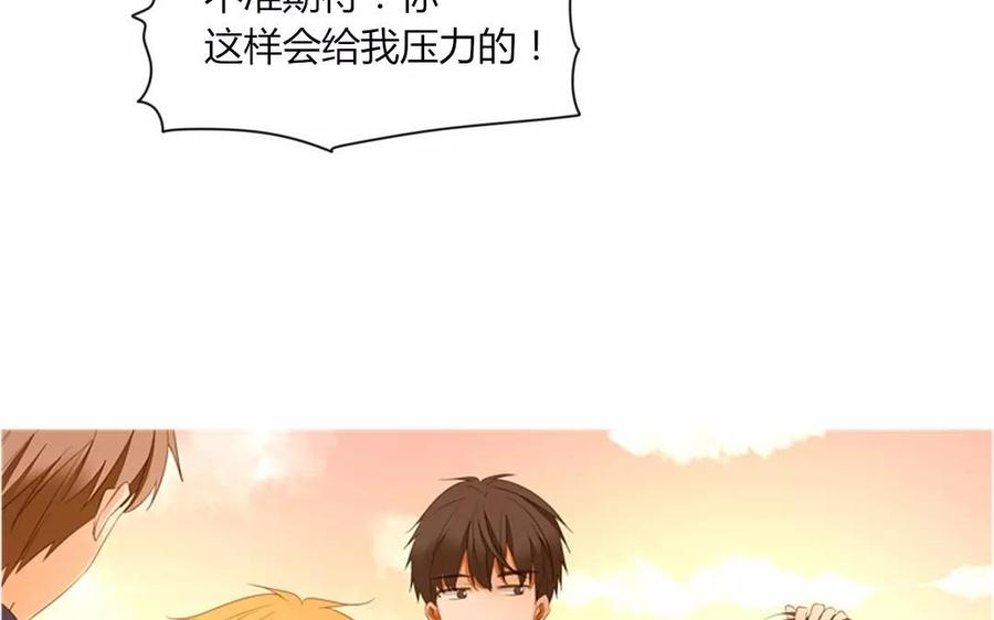 《天才不恋爱》第81话 默默吃把狗粮 第35页