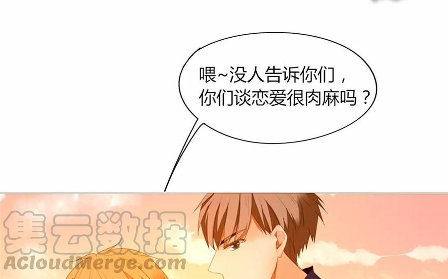 《天才不恋爱》第81话 默默吃把狗粮 第37页