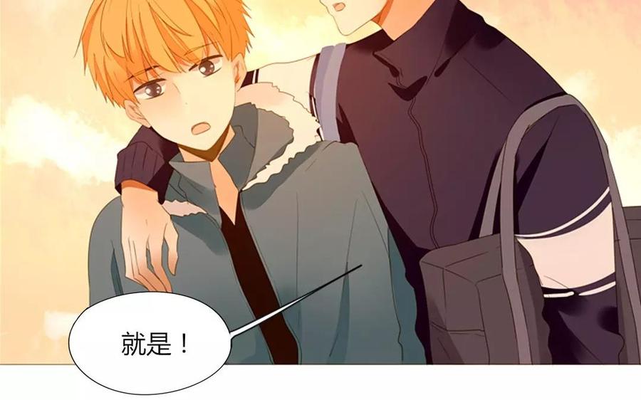 《天才不恋爱》第81话 默默吃把狗粮 第38页