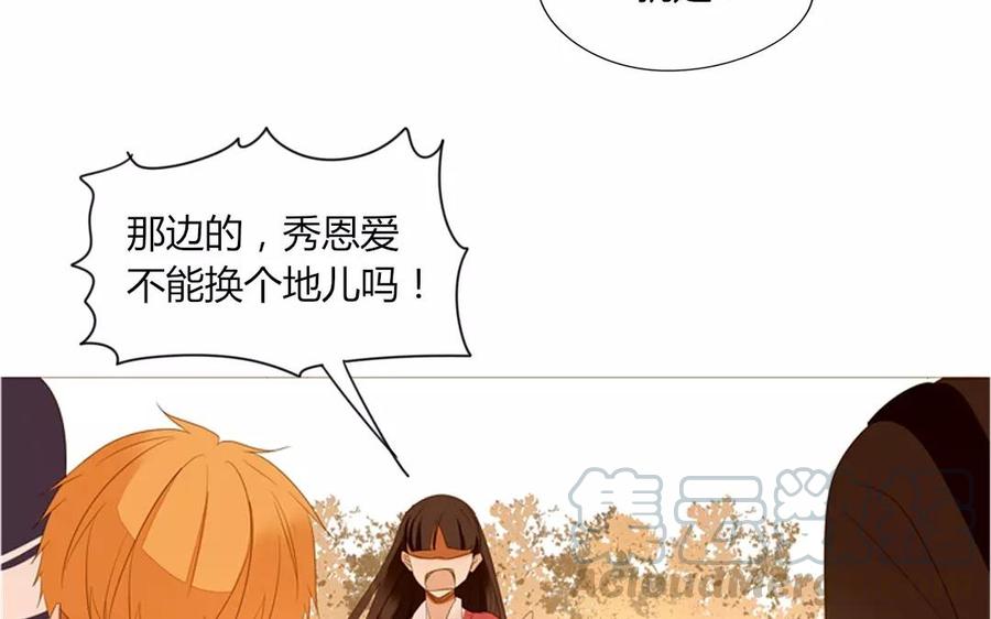 《天才不恋爱》第81话 默默吃把狗粮 第41页