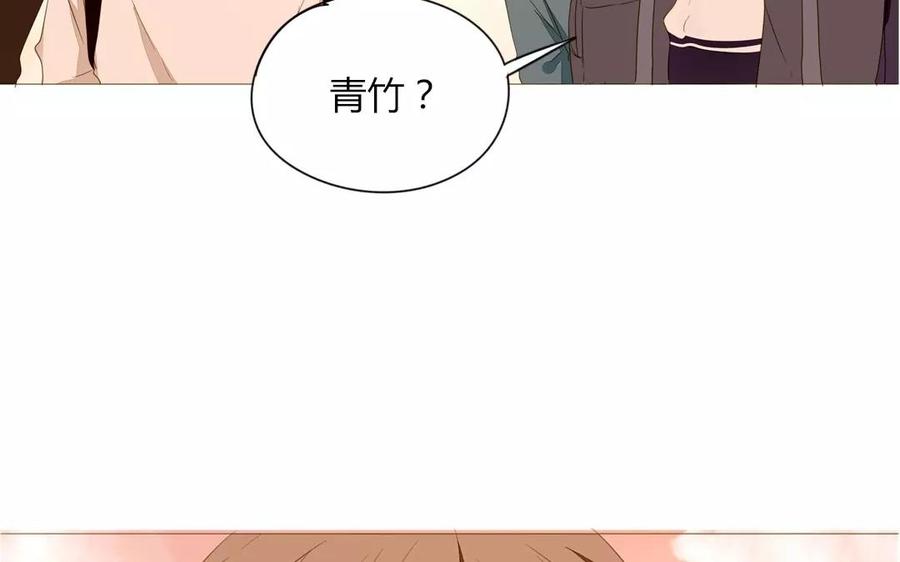 《天才不恋爱》第81话 默默吃把狗粮 第47页