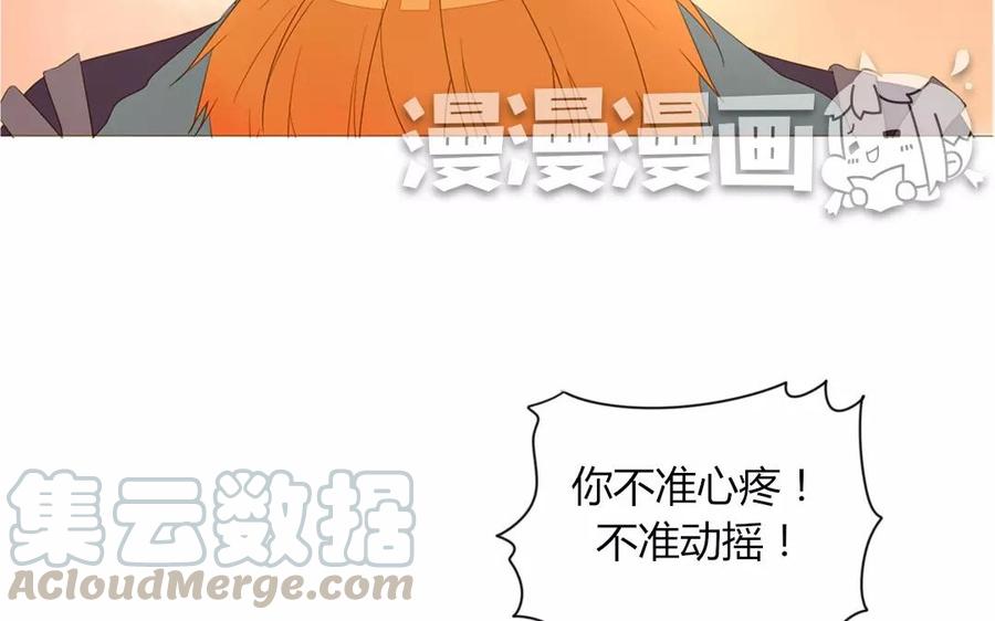 《天才不恋爱》第81话 默默吃把狗粮 第49页