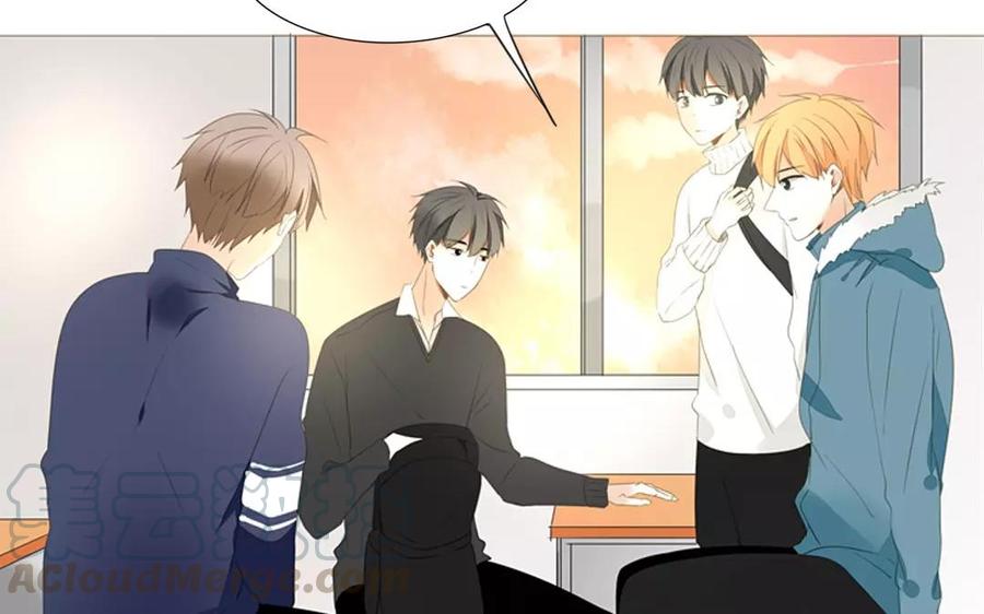 《天才不恋爱》第81话 默默吃把狗粮 第5页