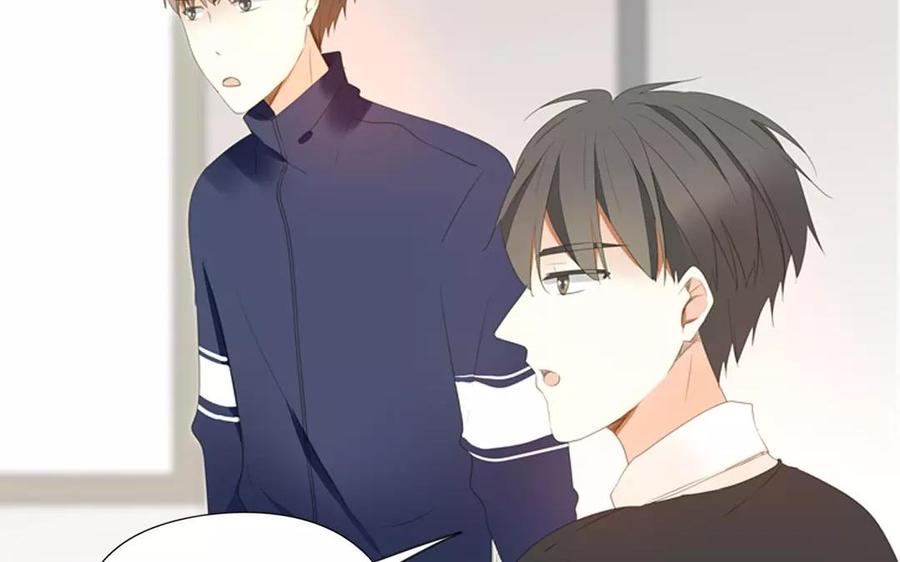 《天才不恋爱》第81话 默默吃把狗粮 第7页
