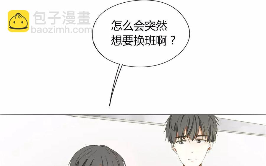 《天才不恋爱》第79话 不能联系？！ 第10页