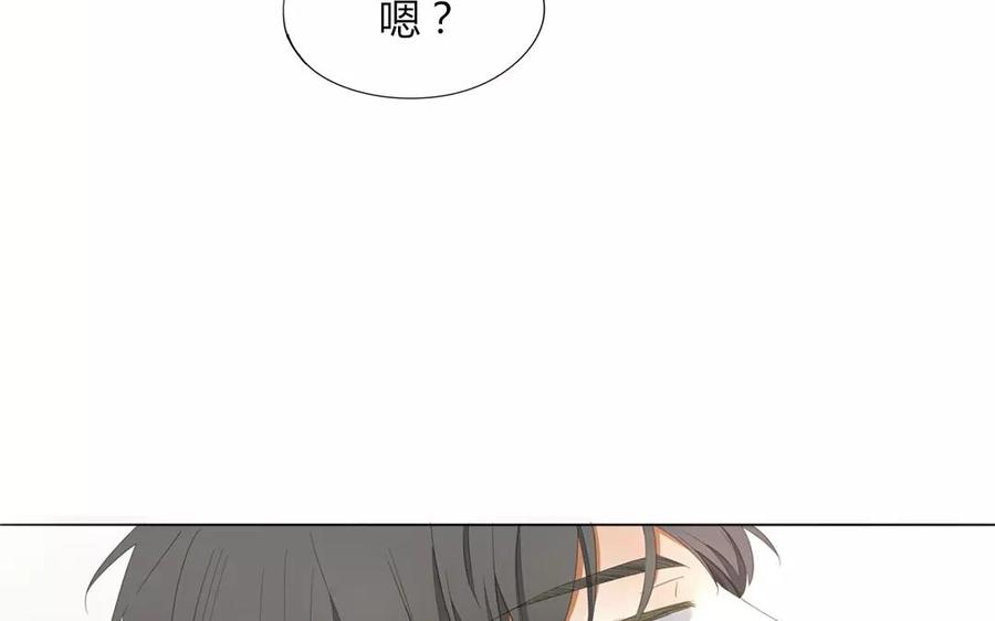 《天才不恋爱》第79话 不能联系？！ 第12页