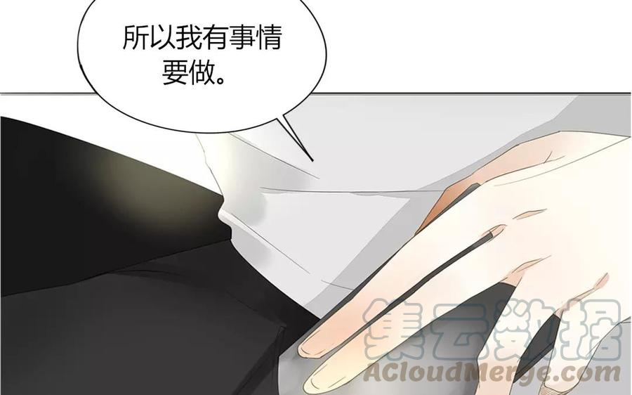 《天才不恋爱》第79话 不能联系？！ 第17页