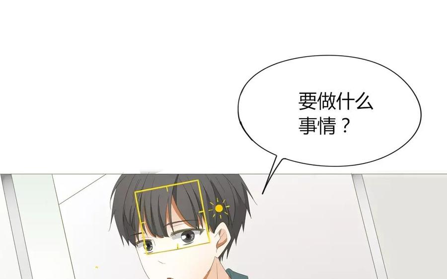 《天才不恋爱》第79话 不能联系？！ 第19页