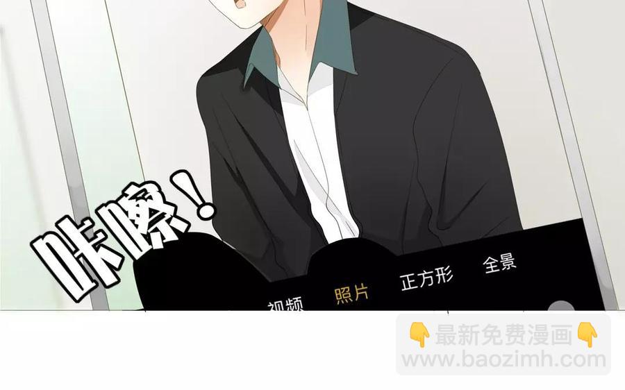 《天才不恋爱》第79话 不能联系？！ 第20页