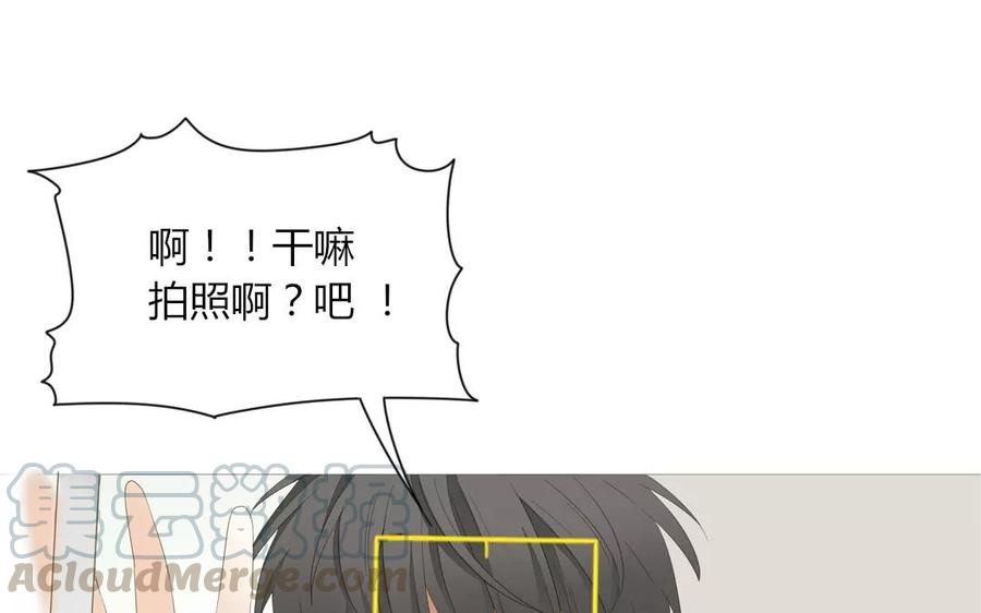 《天才不恋爱》第79话 不能联系？！ 第21页