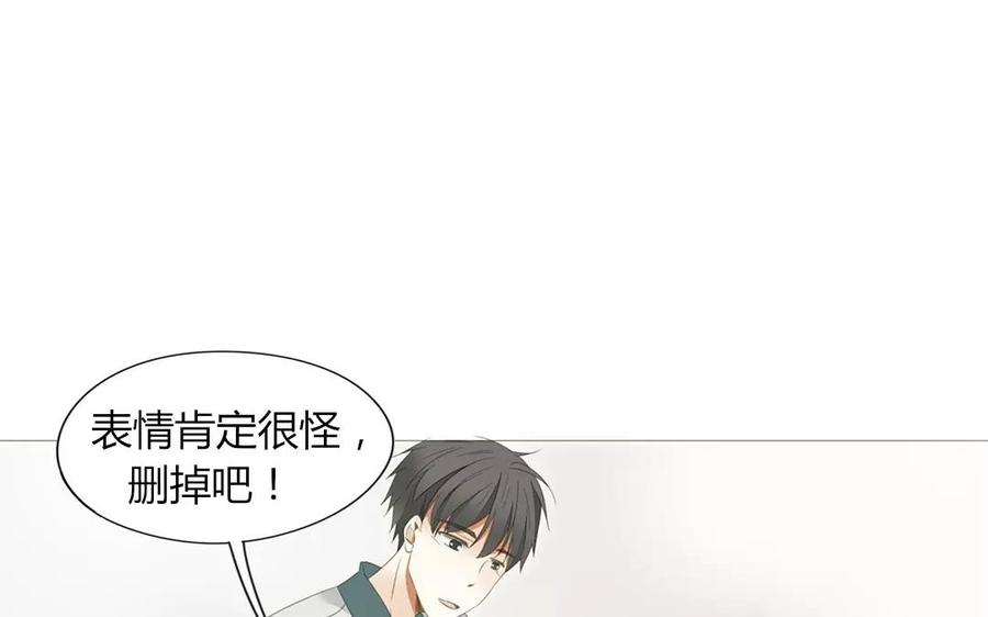 《天才不恋爱》第79话 不能联系？！ 第23页