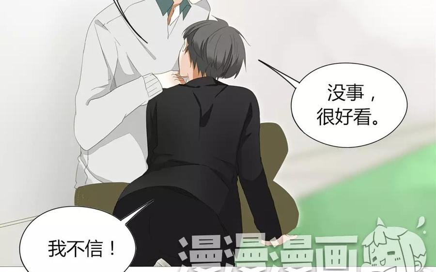 《天才不恋爱》第79话 不能联系？！ 第24页