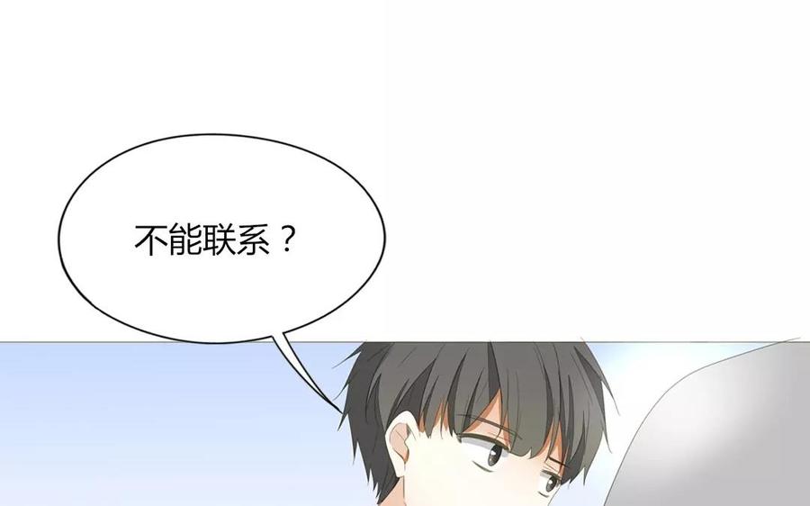 《天才不恋爱》第79话 不能联系？！ 第34页