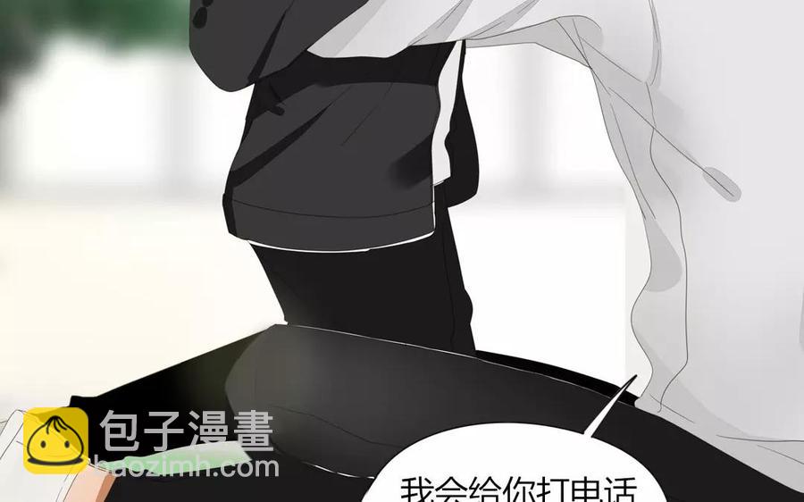 《天才不恋爱》第79话 不能联系？！ 第40页