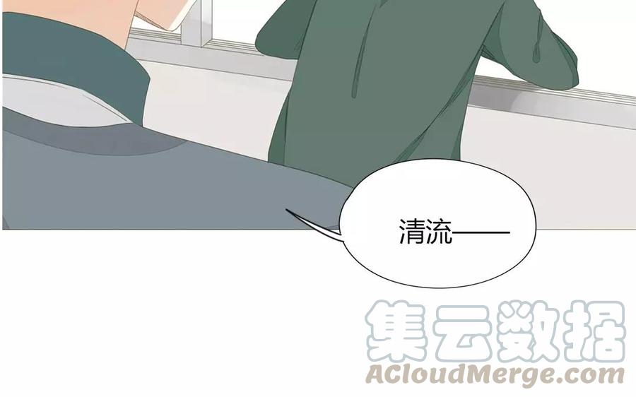 《天才不恋爱》第79话 不能联系？！ 第49页