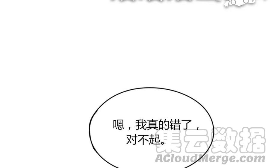 《天才不恋爱》第79话 不能联系？！ 第5页
