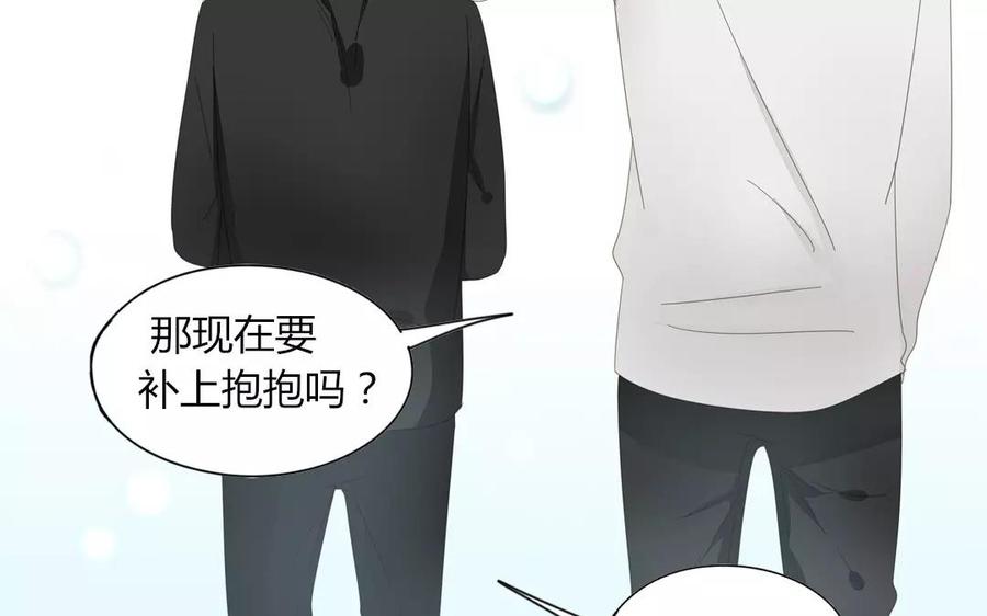 《天才不恋爱》第79话 不能联系？！ 第7页