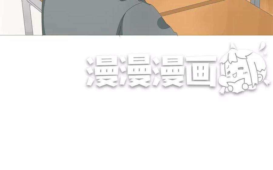 《天才不恋爱》第85话 我控制不住我自己啊 第14页