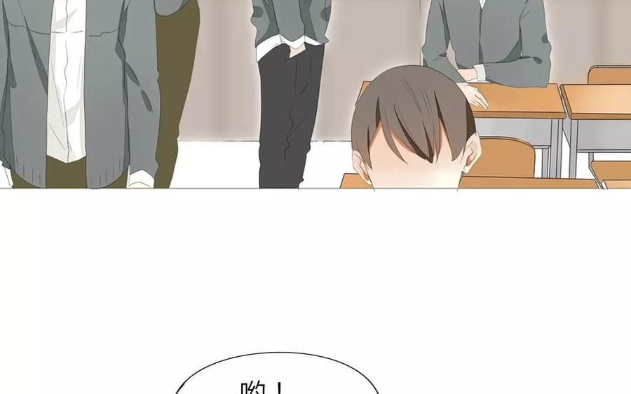 《天才不恋爱》第85话 我控制不住我自己啊 第16页