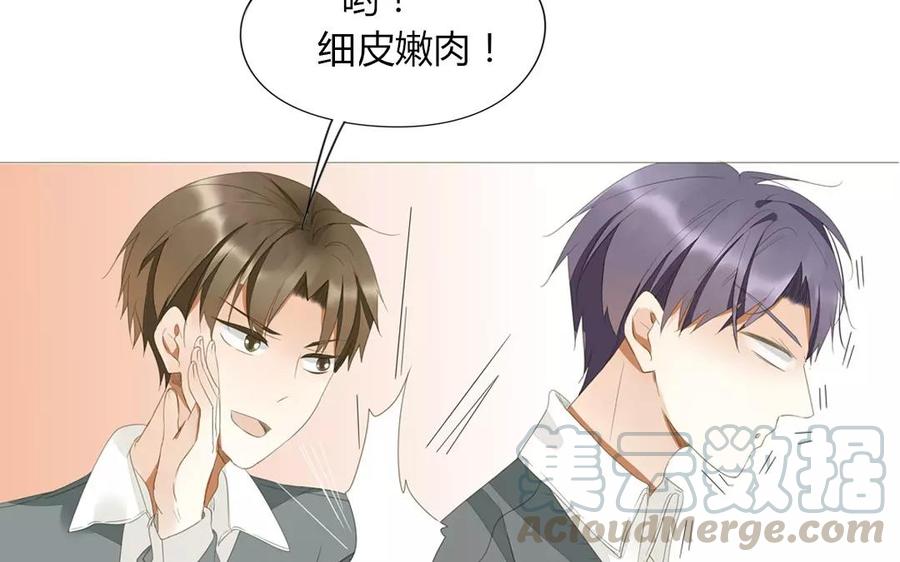 《天才不恋爱》第85话 我控制不住我自己啊 第17页