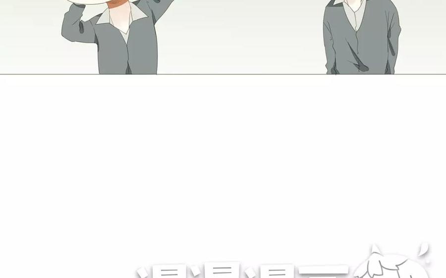 《天才不恋爱》第85话 我控制不住我自己啊 第20页