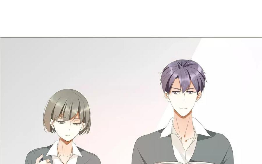 《天才不恋爱》第85话 我控制不住我自己啊 第23页