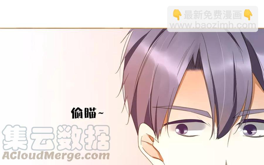 《天才不恋爱》第85话 我控制不住我自己啊 第25页
