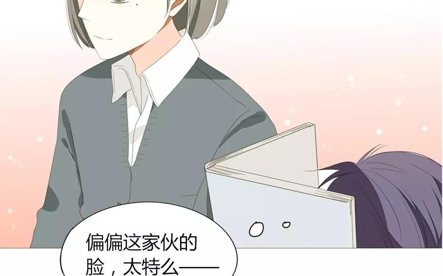 《天才不恋爱》第85话 我控制不住我自己啊 第34页