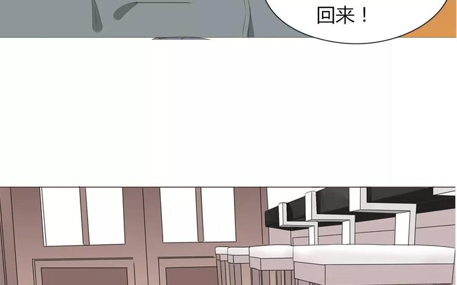《天才不恋爱》第85话 我控制不住我自己啊 第39页
