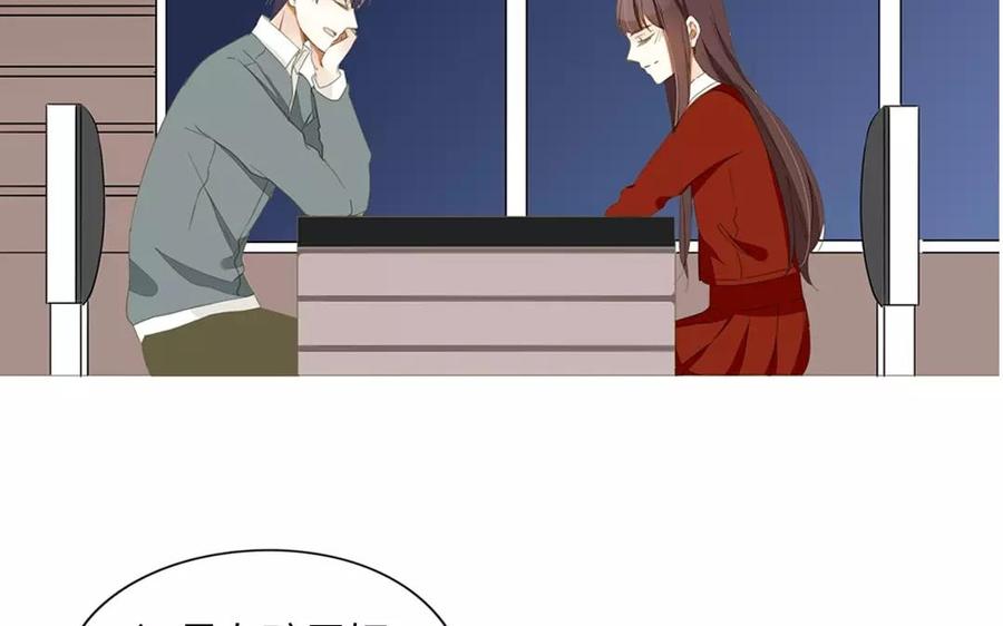 《天才不恋爱》第85话 我控制不住我自己啊 第42页