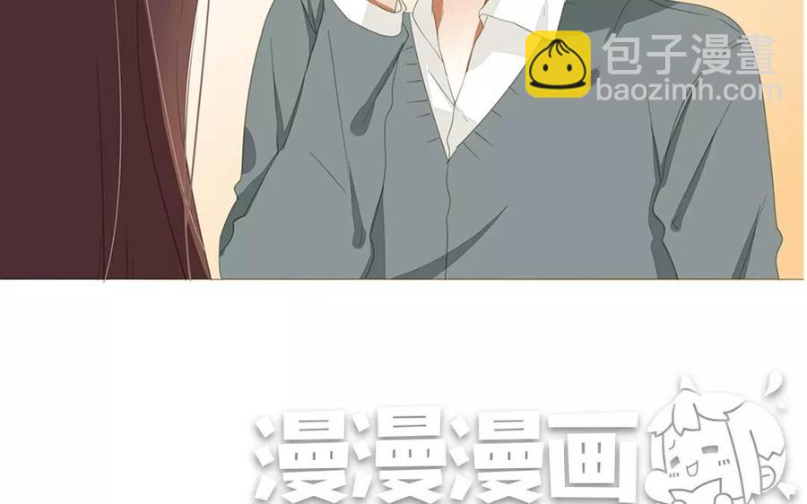 《天才不恋爱》第85话 我控制不住我自己啊 第44页