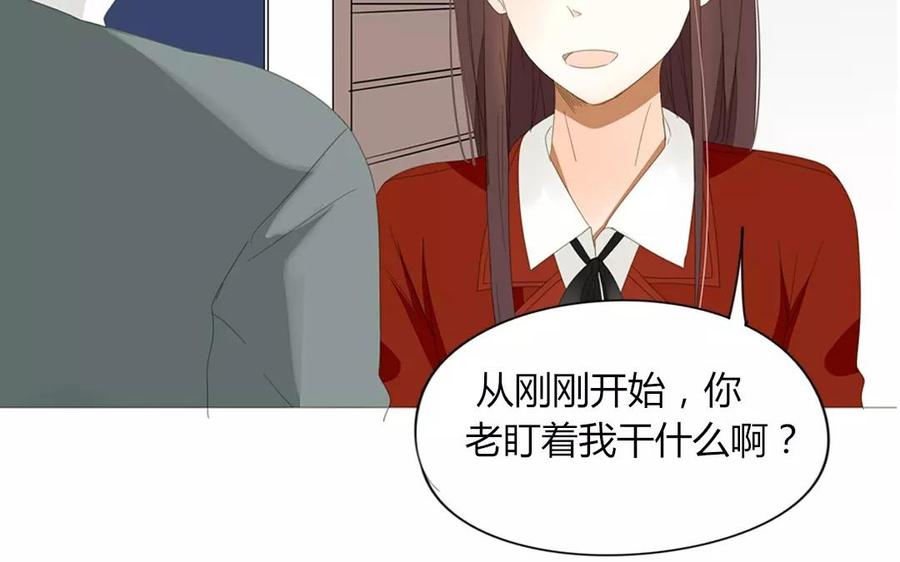 《天才不恋爱》第85话 我控制不住我自己啊 第46页
