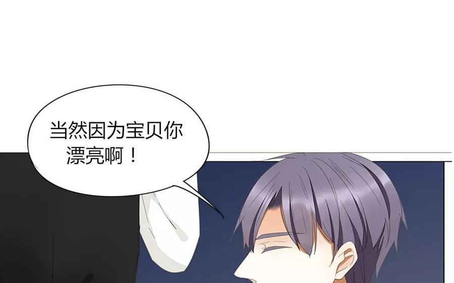 《天才不恋爱》第85话 我控制不住我自己啊 第47页
