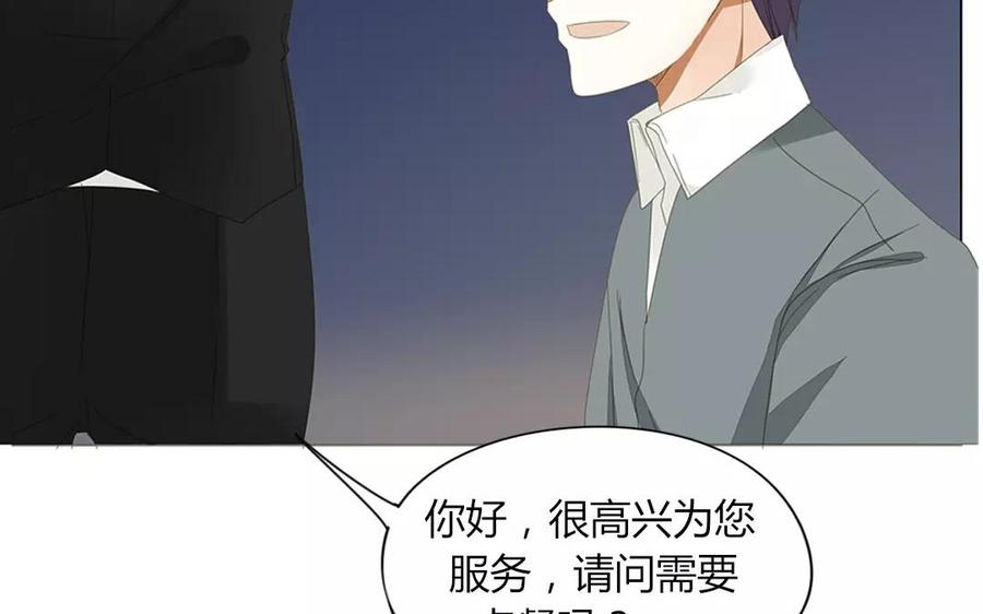 《天才不恋爱》第85话 我控制不住我自己啊 第48页
