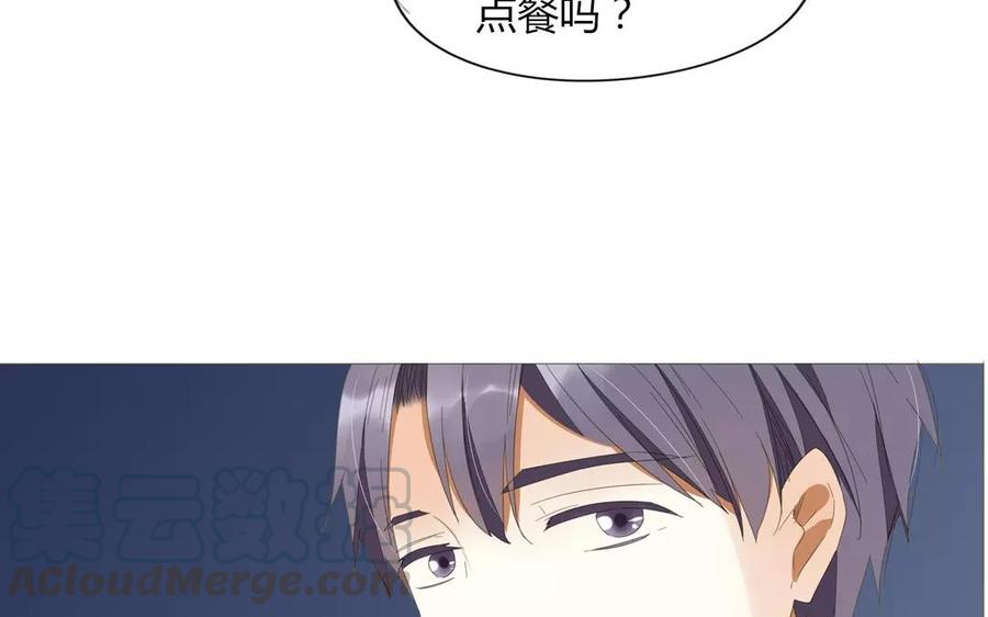 《天才不恋爱》第85话 我控制不住我自己啊 第49页