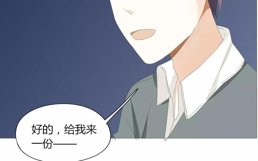 《天才不恋爱》第85话 我控制不住我自己啊 第50页