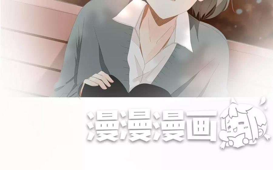 《天才不恋爱》第85话 我控制不住我自己啊 第7页
