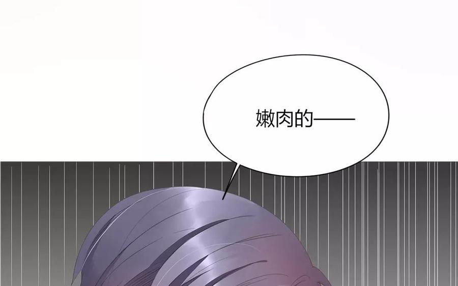 《天才不恋爱》第85话 我控制不住我自己啊 第8页