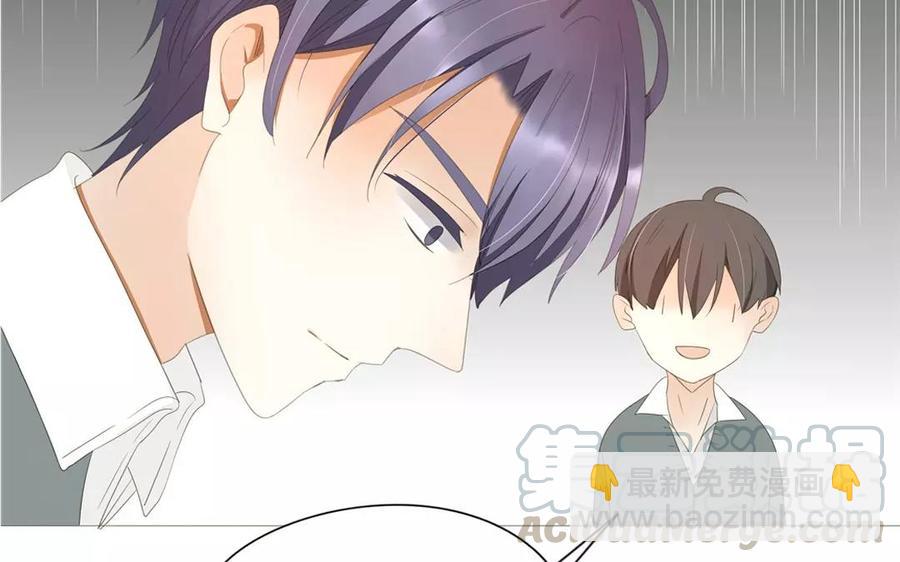 《天才不恋爱》第85话 我控制不住我自己啊 第9页