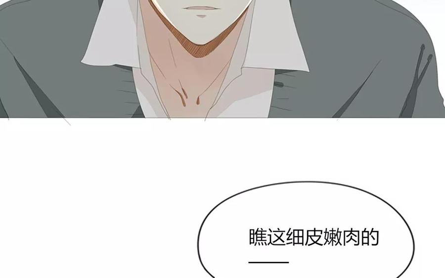 《天才不恋爱》第83话 番外篇不知是苦还是甜 第11页
