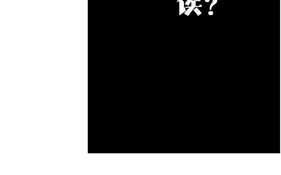 《天才不恋爱》第83话 番外篇不知是苦还是甜 第28页