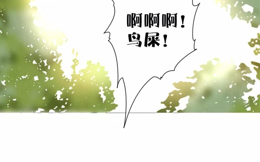 《天才不恋爱》第83话 番外篇不知是苦还是甜 第30页